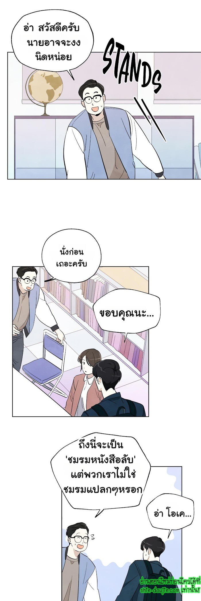 I want to go see the stars EP 2